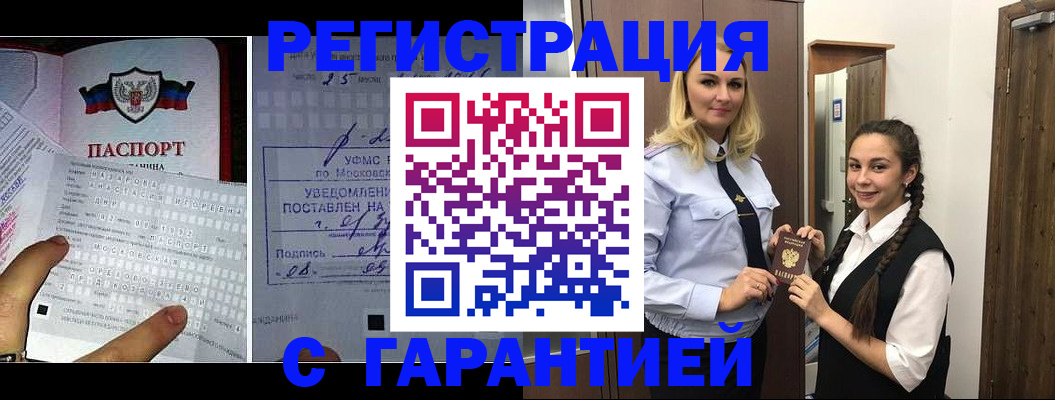 прописка от собственника в Обнинске
