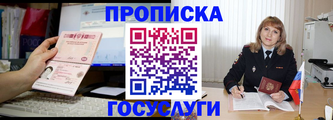 пропишу в квартире в Обнинске