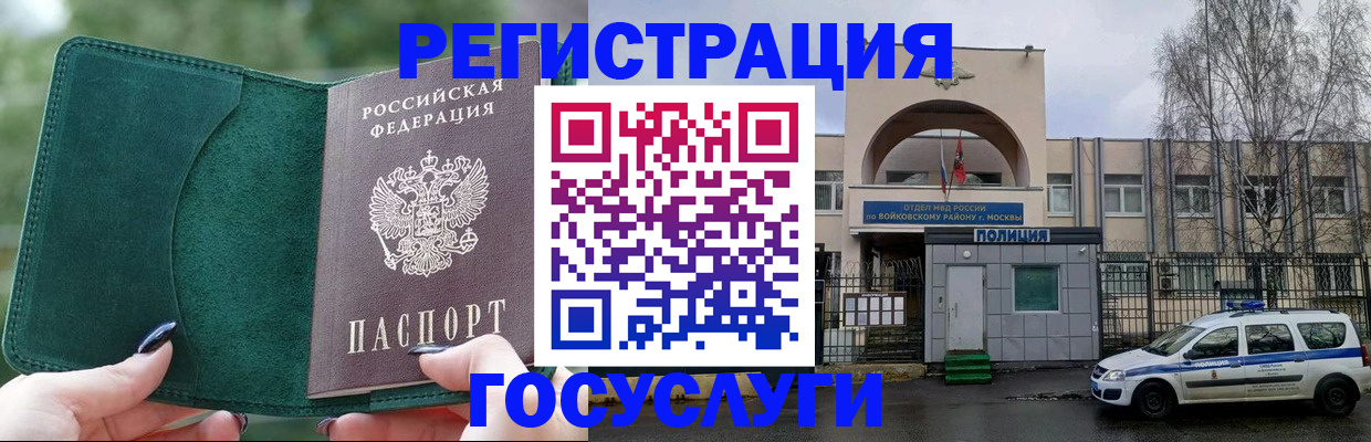 прописка для школы в Обнинске