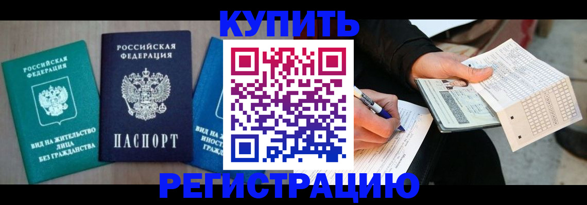 прописка для школы в Обнинске